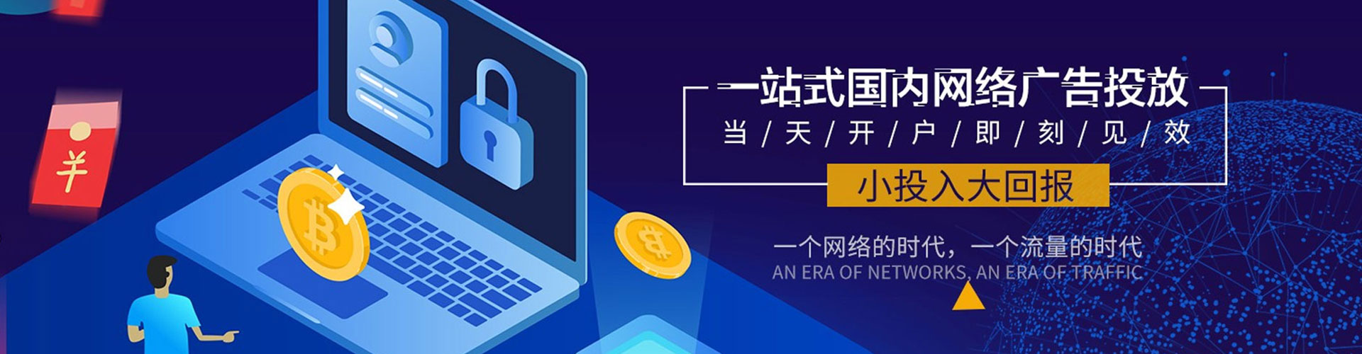 武清信息流推广